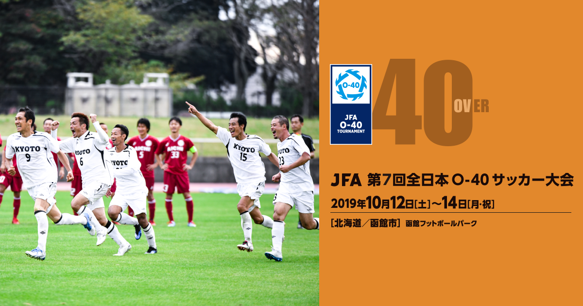 オッサンドーレ札幌４０ チーム紹介 Jfa 第7回全日本o 40サッカー大会 Jfa Jp