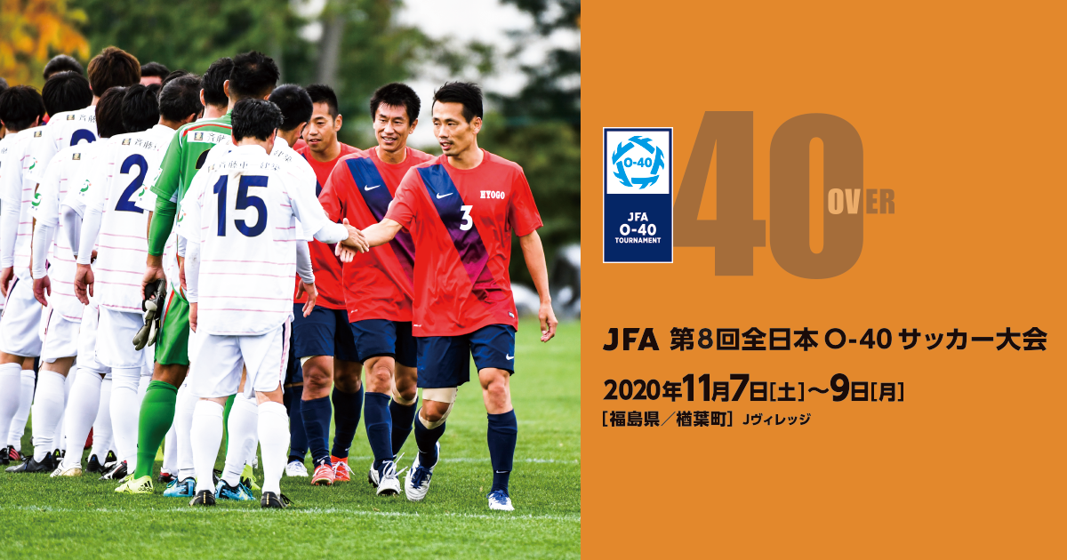 Fc西武台シニア チーム紹介 Jfa 第8回全日本o 40サッカー大会 Jfa Jp