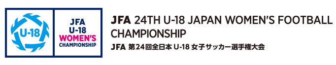 JFA 第24回全日本U-18 女子サッカー選手権大会 JOC ジュニアオリンピックカップ