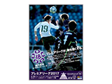 プレミアリーグ Top Jfa 公益財団法人日本サッカー協会