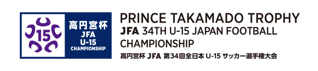 Prince Takamado Trophy JFA 34th U-15 Japan Football Championship
