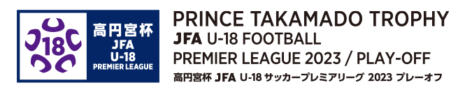 Prince Takamado Trophy JFA U-18 Football Premier League 2022 / Play-Off