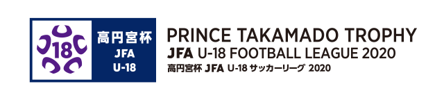 Prince Takamado Trophy JFA U-18 Football League 2020