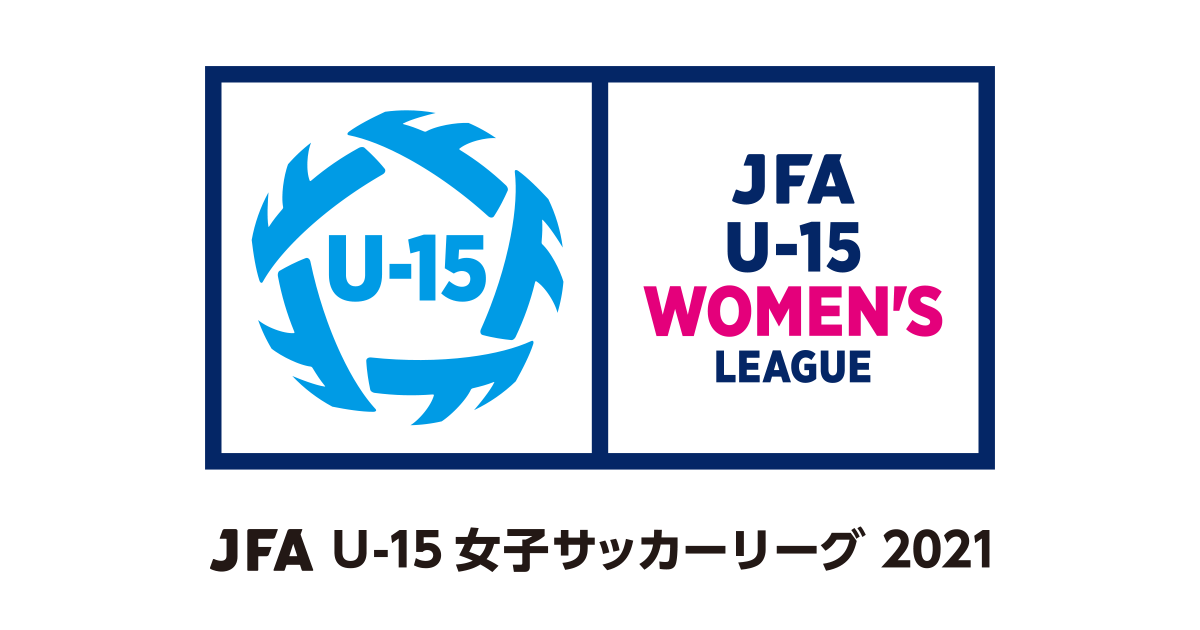 Jfa U 15女子サッカーリーグ 21 北信越 Jfa U 15女子サッカーリーグ 21 Jfa Jp