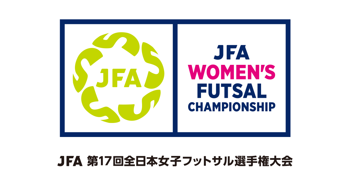 Jfa 第17回全日本女子フットサル選手権大会 Top Jfa 公益財団法人日本サッカー協会