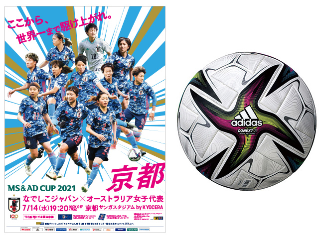 スタジアムガイド/イベント｜MS＆ADカップ2021｜なでしこジャパン