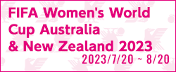 FIFA 女子ワールドカップ オーストラリア&ニュージーランド 2023