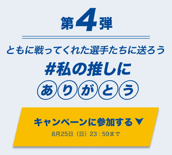 早い者勝ち TAN 三苫愛 操れる