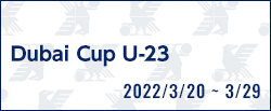 International Cup U-23