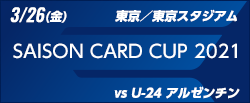 SAISON CARD CUP 2021 [3/26]