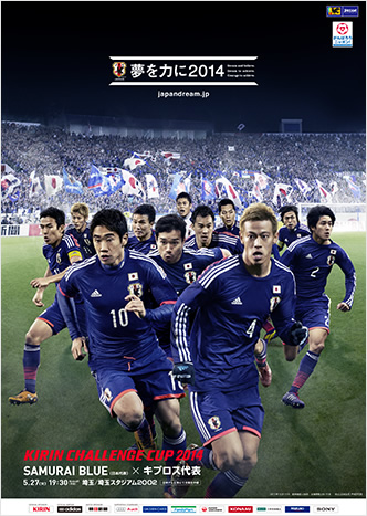 壁紙 ポスター Samurai Blue サッカー日本代表 Jfa 日本サッカー協会