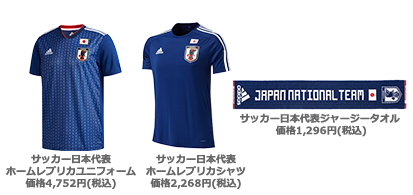 スタジアムガイド イベント キリンチャレンジカップ19 6 9 Samurai Blue 日本代表 Jfa 日本サッカー協会