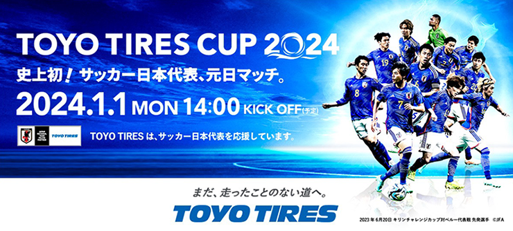 マップ/イベント｜TOYO TIRES CUP 2024 TOP｜SAMURAI BLUE｜日本代表 