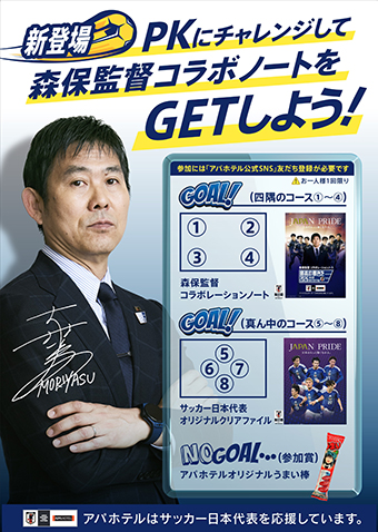 APA PK GAMEブース