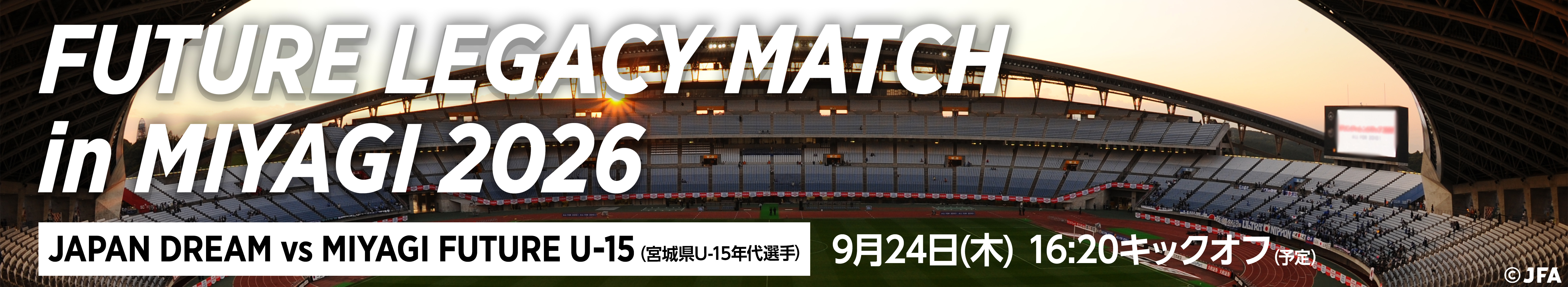 FUTURE LEGACY MATCH in MIYAGI 2026　概要