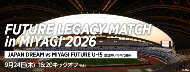 FUTURE LEGACY MATCH in MIYAGI 2026　概要