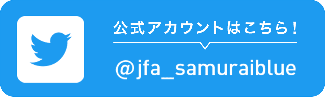 代表質問箱 新しい景色を22 Samurai Blue 日本代表 Jfa 日本サッカー協会