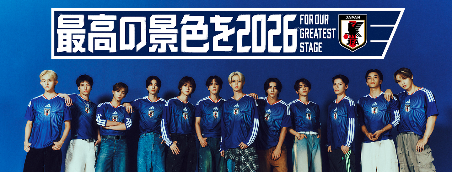 最高の景色を2026