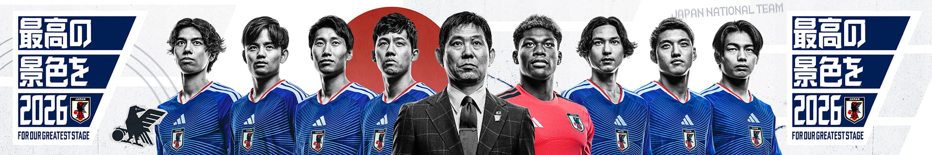 最高の景色を2026 FOR OUR GREATEST STAGE