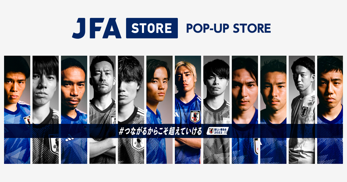 JFA STORE POP-UPストア｜SAMURAI BLUE（サッカー日本代表）｜JFA.jp