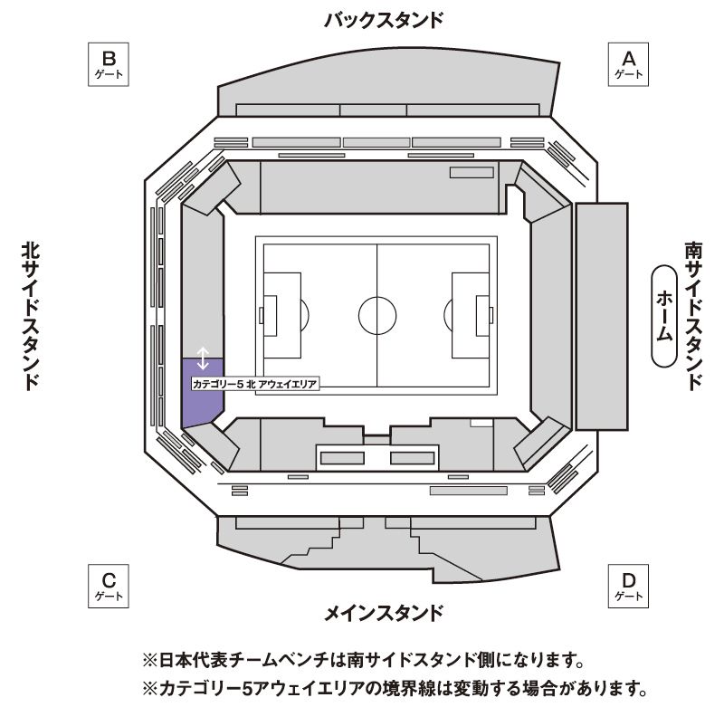 カテゴリー5アウェイエリア座席図