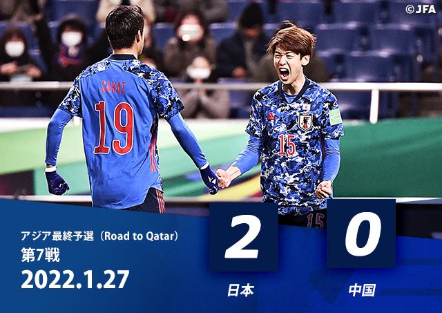 アジア最終予選 Road To Qatar 特設ページ Jfa 公益財団法人日本サッカー協会