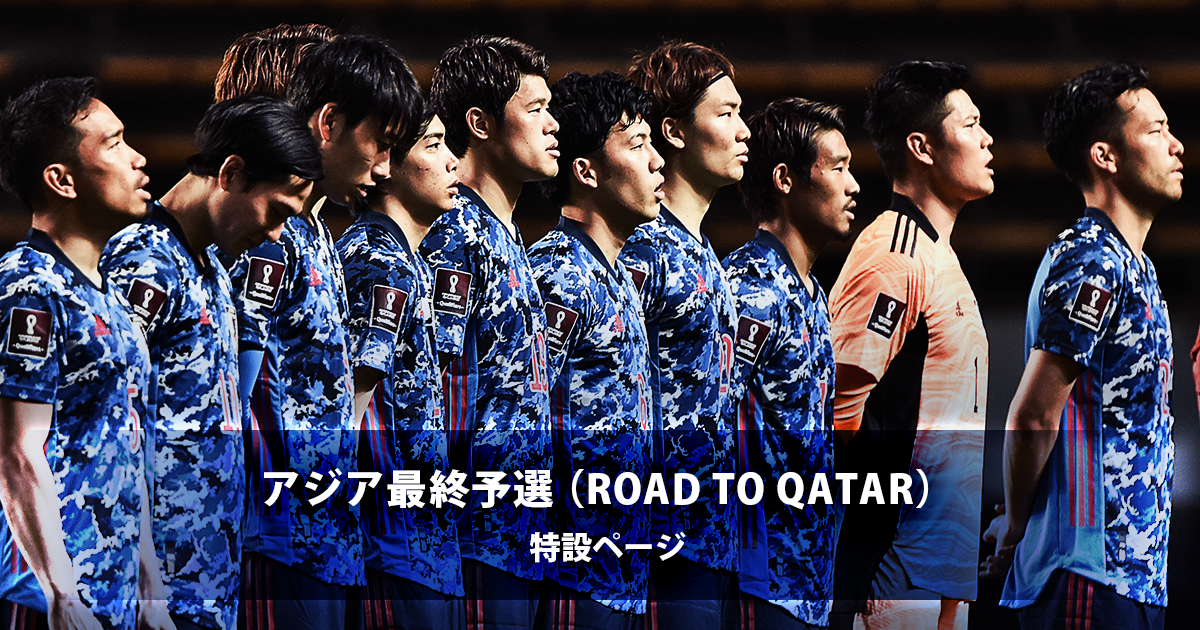 オマーン 対戦国情報 アジア最終予選 Road To Qatar Samurai Blue Jfa 公益財団法人日本サッカー協会