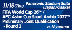 FIFAワールドカップ26アジア2次予選兼AFCアジアカップサウジアラビア2027予選 [11/16]