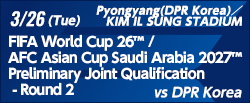FIFAワールドカップ26アジア2次予選兼AFCアジアカップサウジアラビア2027予選 [3/26]