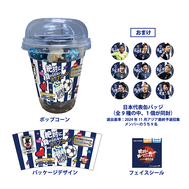 JFA POPUP STORE