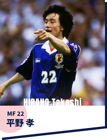 1998 フランス｜ワールドカップヒストリー｜JFA｜公益財団法人日本 