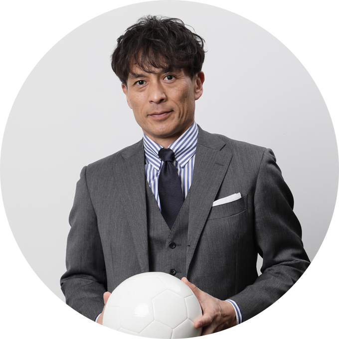 公益財団法人日本サッカー協会 会長:宮本 恒靖